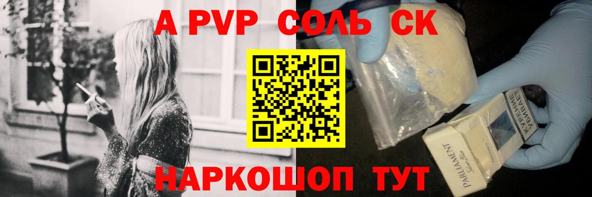 Краснознаменск  Alfa_PVP кристаллы  Вход с VPN  Alpha PVP СК КРИС 