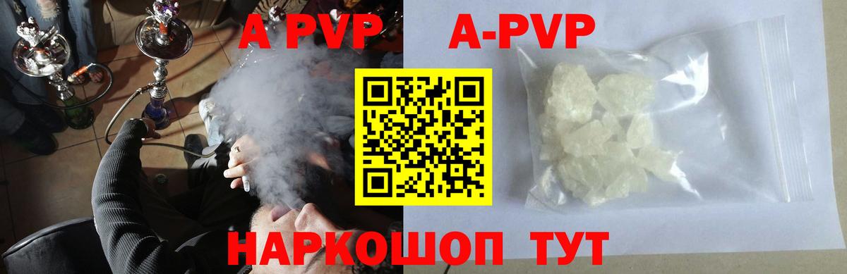 Alpha PVP мука Краснознаменск