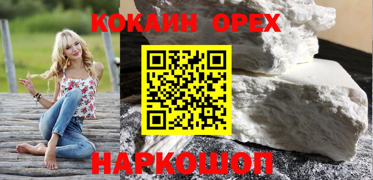 Cocaine Колумбийский  Вход с VPN  Кокаин Fish Scale  где можно купить   Краснознаменск  Кокаин 