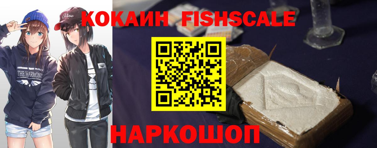 КОКАИН Перу Краснознаменск