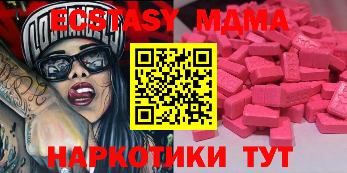 ЭКСТАЗИ  ЭКСТАЗИ круглые  hydra ссылки  цены   Ecstasy 300 mg  Вход с VPN  Краснознаменск 