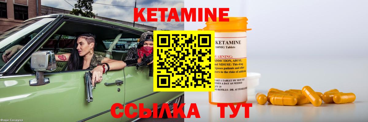 КЕТАМИН VHQ  Кетамин ketamine  Вход с VPN  Краснознаменск 