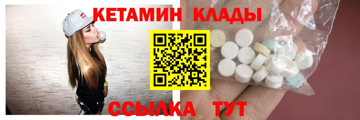 КЕТАМИН ketamine Краснознаменск