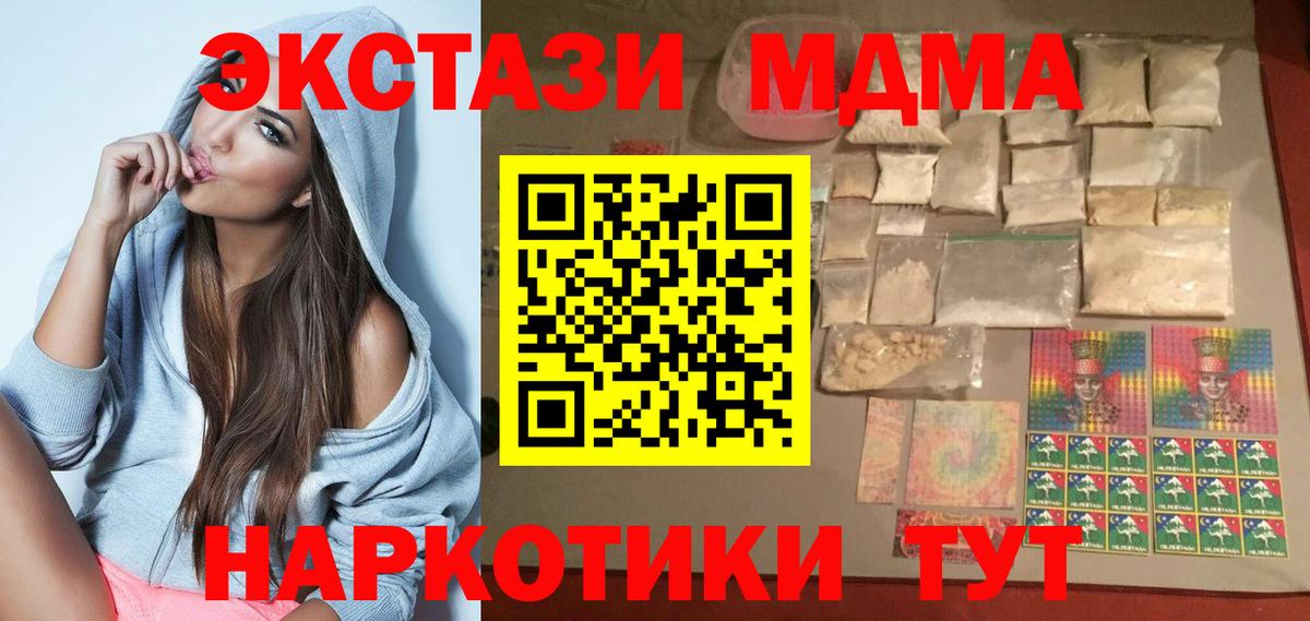 MDMA VHQ Краснознаменск