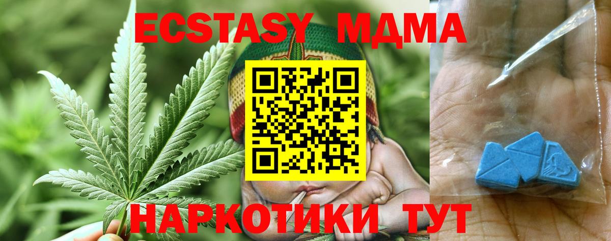 МДМА Molly  Вход с VPN  MDMA crystal  Краснознаменск 