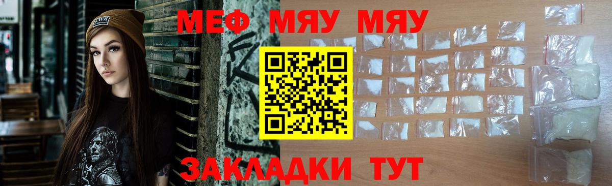 Мефедрон  Вход с VPN  Меф 4 MMC  Краснознаменск  МЕФ кристаллы 