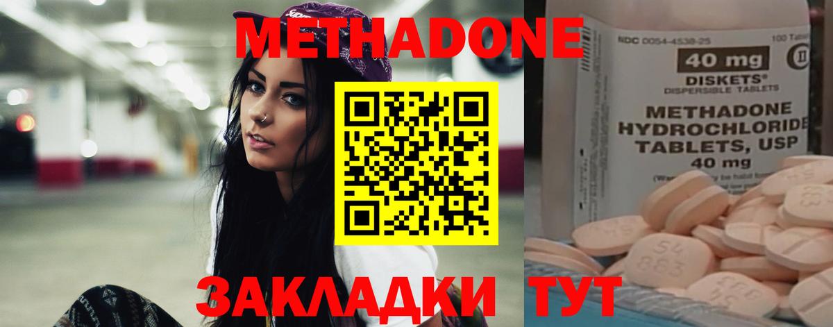 МЕТАДОН VHQ  мега tor  МЕТАДОН мёд  Краснознаменск  Вход с VPN 