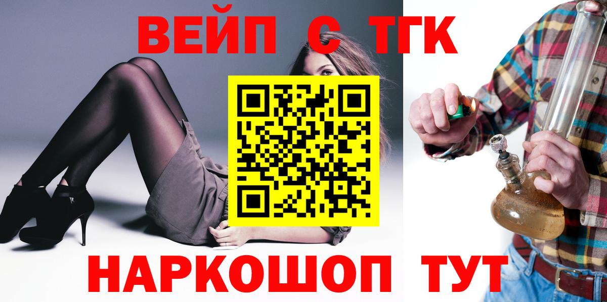 Дистиллят ТГК гашишное масло Краснознаменск