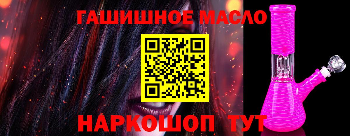 Дистиллят ТГК вейп с тгк  Вход с VPN  Краснознаменск  ТГК гашишное масло 