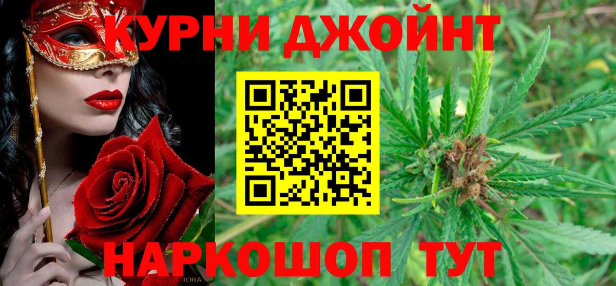 Шишки марихуана AK-47  Каннабис планчик  Бошки Шишки MAZAR  Краснознаменск  Вход с VPN 